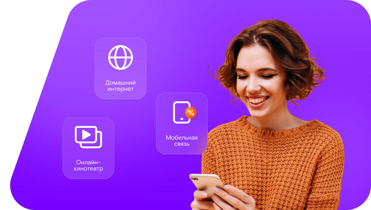 Промо-тарифы Ростелеком в&nbsp;деревня Сидорки (Смоленская область)